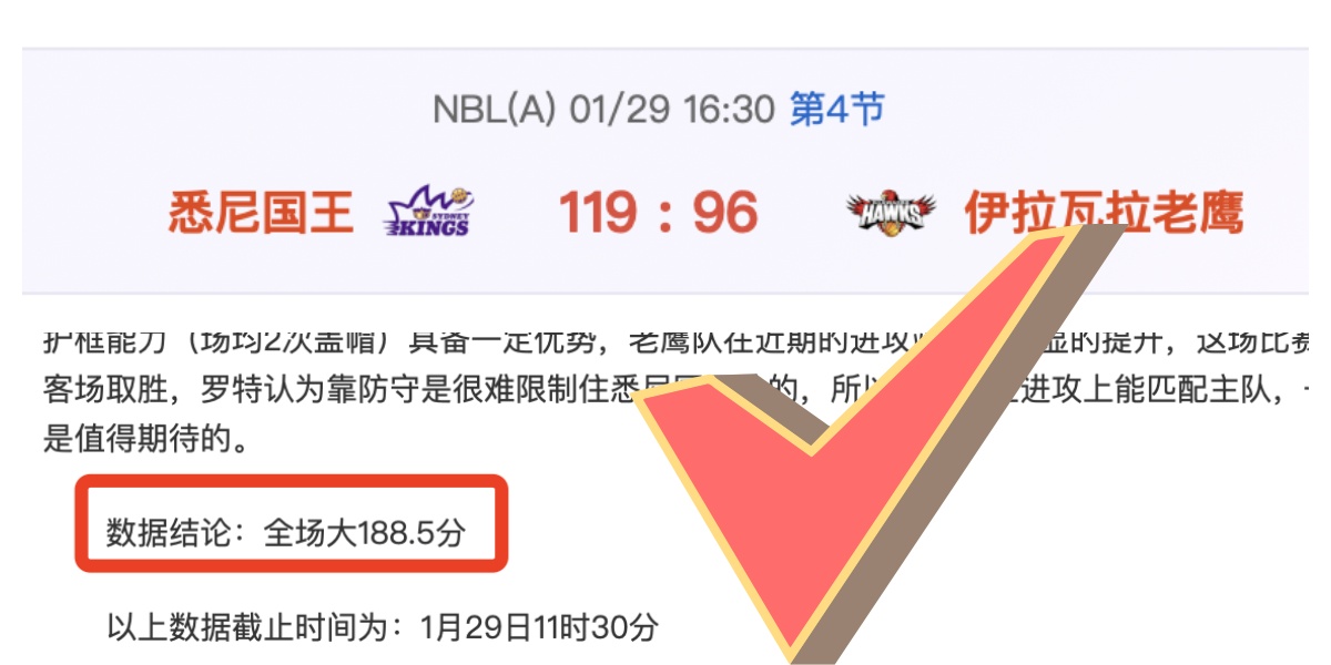国王战胜开,拓者,萨姆森,8波足球比分,8波体育即时比分,8波体育比分网,比分直播