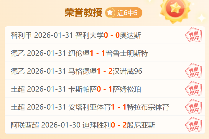 斯图加特快,速反击,翁达夫射门,8波足球比分,8波体育即时比分,8波体育比分网,比分直播