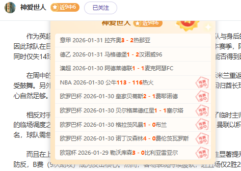 阿泰投奔阿,德尔曼战队,任选防守战,8波足球比分,8波体育即时比分,8波体育比分网,比分直播