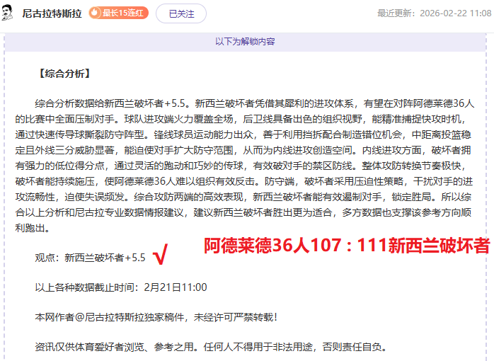 曼晚,拉什福德留,队几成定局,8波足球比分,8波体育即时比分,8波体育比分网,比分直播