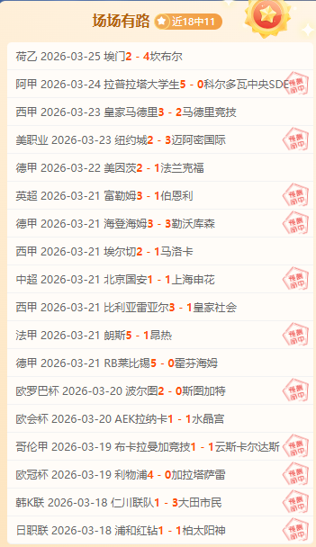 大乐透期号,专家质合分,析推荐,8波足球比分,8波体育即时比分,8波体育比分网,比分直播