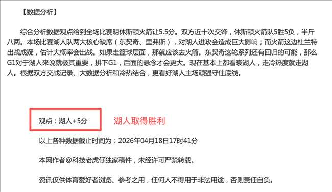门迭塔点评,纽卡挑战巴,巴萨坚持打,8波足球比分,8波体育即时比分,8波体育比分网,比分直播