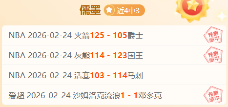 曼联决心留,贝林厄姆展,望未来十年,8波足球比分,8波体育即时比分,8波体育比分网,比分直播