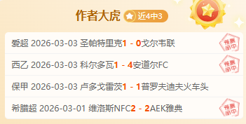 东契奇近,场平均得分,创队史科比,8波足球比分,8波体育即时比分,8波体育比分网,比分直播