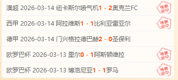 古拉瑞奇挑,战巅峰,能否一鸣惊,8波足球比分,8波体育即时比分,8波体育比分网,比分直播