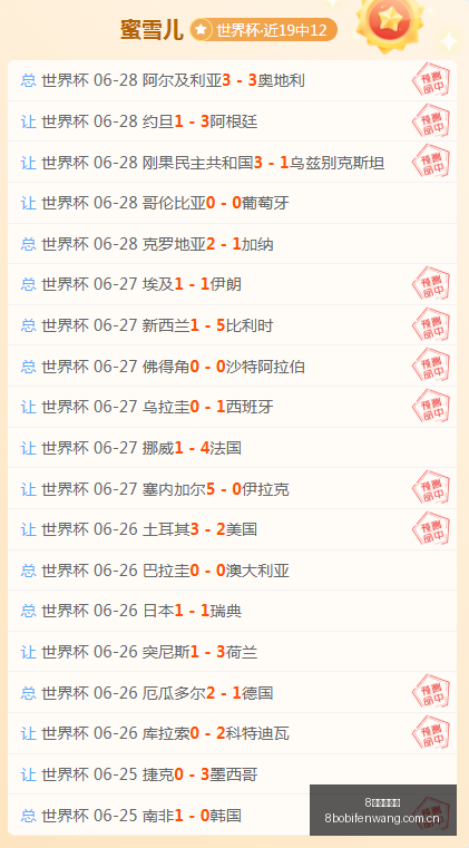 波足球比分,8波足球比分,8波体育即时比分,8波足球比分,8波体育即时比分,8波体育比分网,比分直播