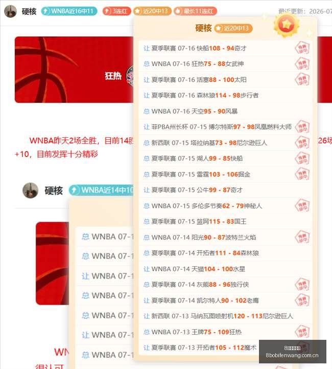 波足球比分,8波足球比分,8波体育即时比分,8波足球比分,8波体育即时比分,8波体育比分网,比分直播