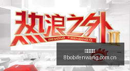 雷蛇新品发,布会,散热技术再,开运体育,开运体育官网,开运体育app,开运体育平台