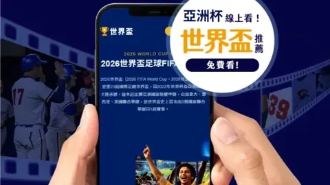 伊朗4.5万女球迷观赛创纪录，国际足联主席热烈接待