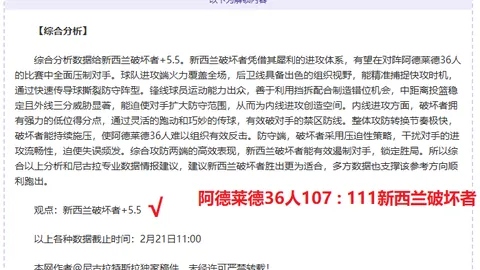曼晚：拉什福德留队几成定局，除非巴萨财务危机