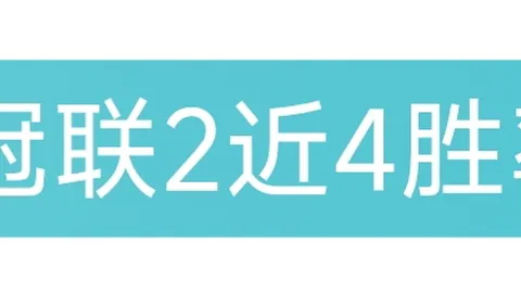 纽卡高层坚定力挺埃迪-豪：舆论漩涡中，信念坚如磐石