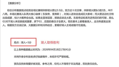 门迭塔点评：纽卡挑战巴萨，巴萨坚持打法应对
