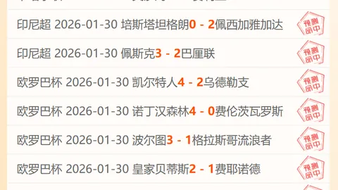 《古拉瑞奇挑战巅峰，能否一鸣惊人逆转胜主队？》