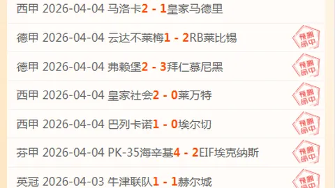 欧洲鱼腩对决数据 大乐透期号专家推荐分析