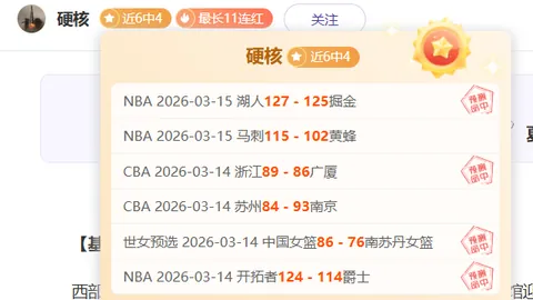 埃及10秒塞拉利昂，齐佐精准射门。