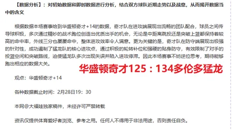 大乐透期号专家质合分析：主场挑战客场，升班马谁能不败