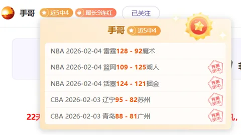 达胡德以自由身加盟布莱顿，签约四年无转会费！