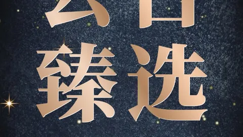 电竞选手转会，开运体育官网，传闻，官方回应揭晓